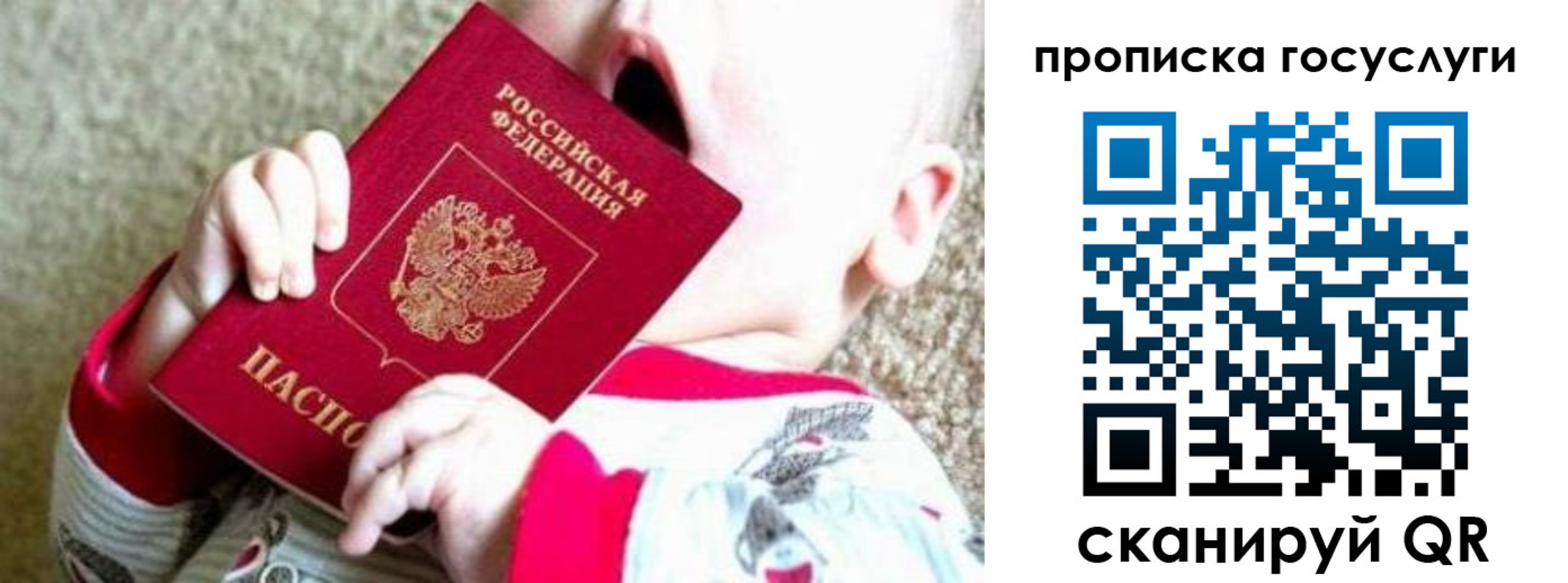 прописка для кредита в Керчи