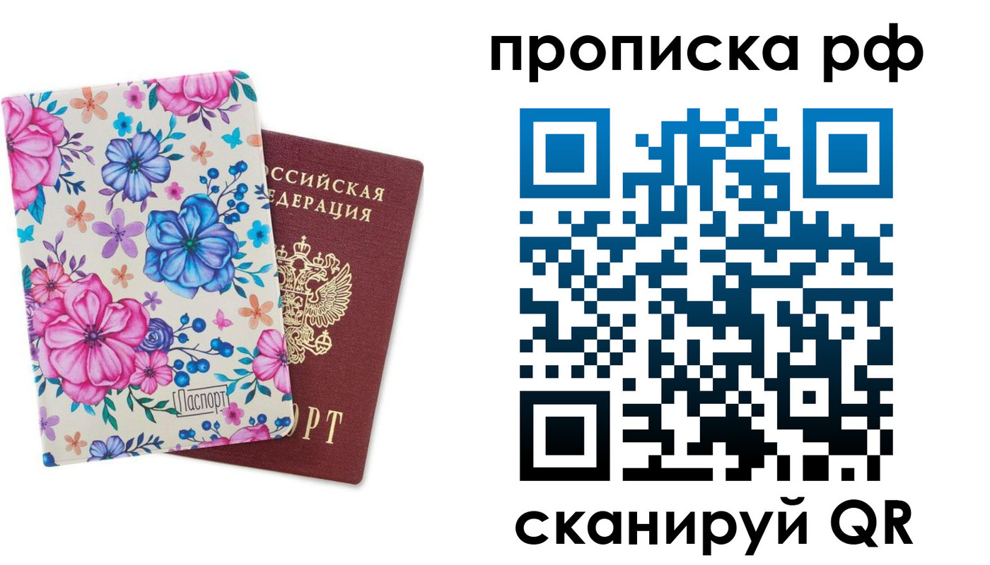 временная регистрация в Керчи