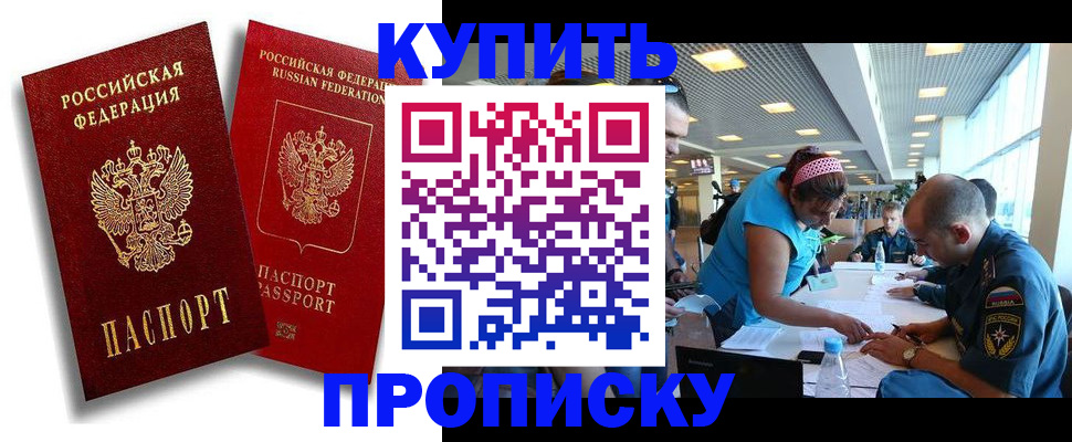 прописка иностранных граждан в Керчи