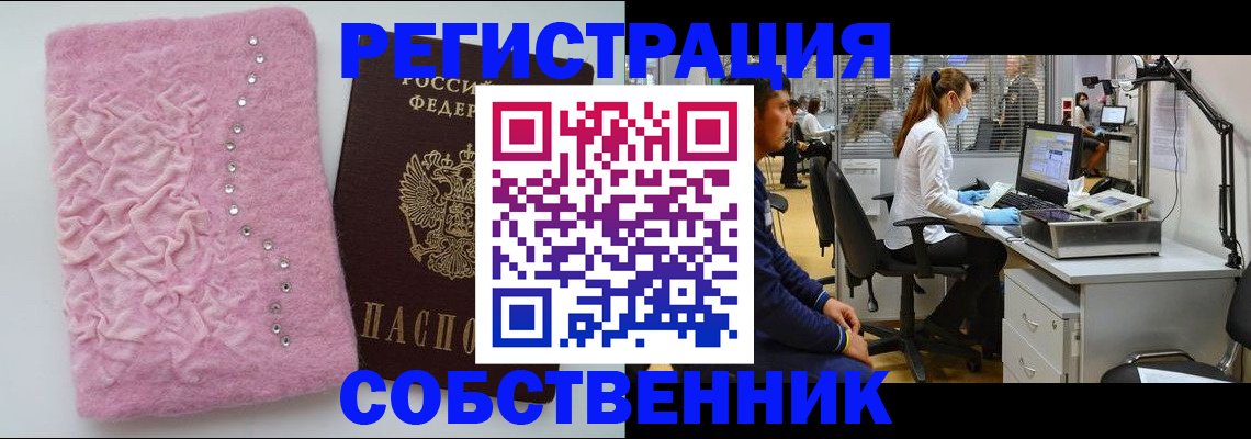 временная регистрация для школы в Керчи