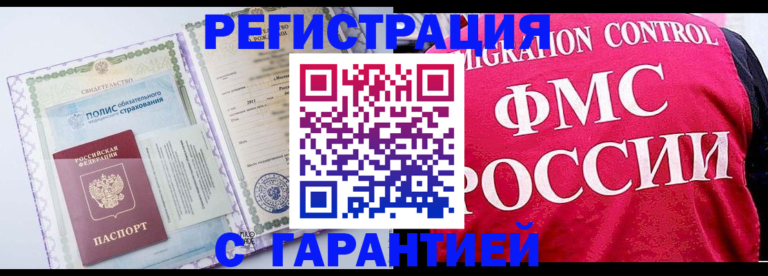 временная регистрация для школы в Керчи